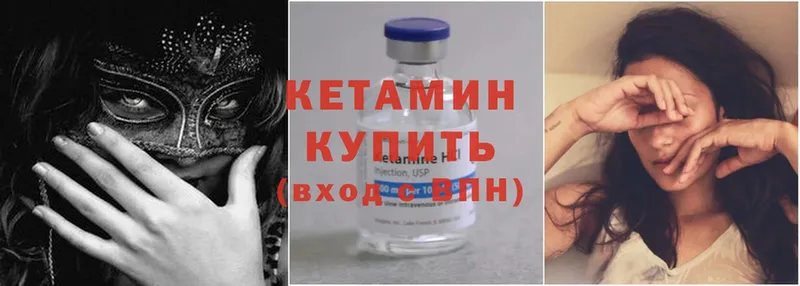 что такое наркотик  Ленск  КЕТАМИН ketamine 